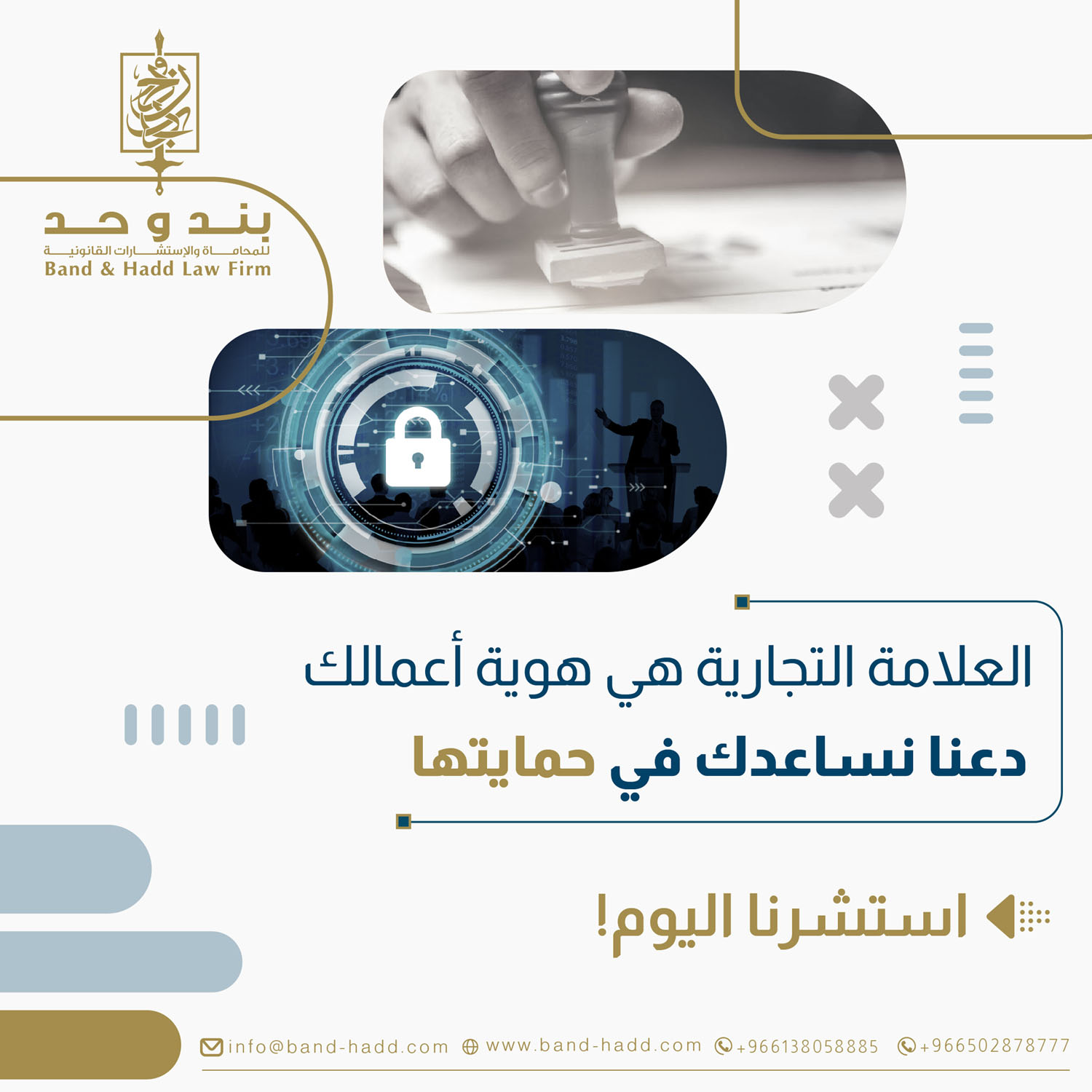 أهمية اختيار محامي متخصص في تسجيل العلامات التجارية في السعودية